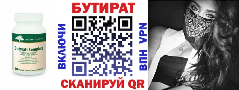 БУТИРАТ буратино  даркнет сайт  Горно-Алтайск 