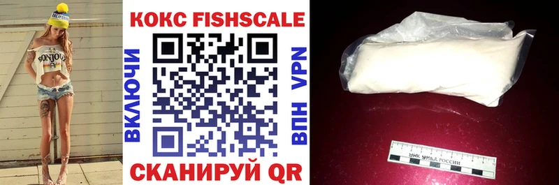 Кокаин Fish Scale  Горно-Алтайск 