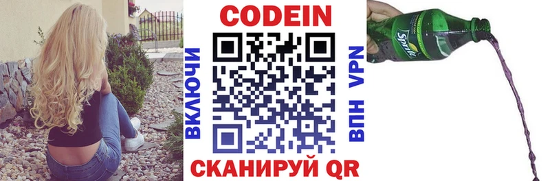 мориарти Telegram  Горно-Алтайск  Кодеин Purple Drank 
