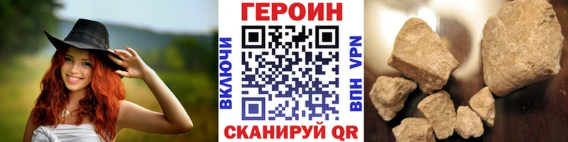 ГЕРОИН герыч  закладки  Горно-Алтайск 