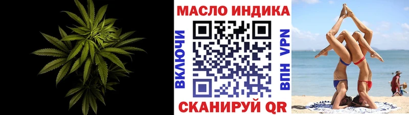 Дистиллят ТГК концентрат  Горно-Алтайск 